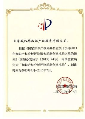 聯(lián)營(yíng)會(huì)員巡禮 | 上海盛知華 以專(zhuān)業(yè)賦能，護(hù)航創(chuàng)新價(jià)值實(shí)現(xiàn)