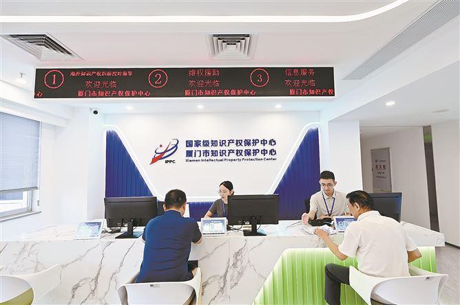 聚焦企業(yè)需求，優(yōu)化服務(wù)機(jī)制——廈門(mén)知識(shí)產(chǎn)權(quán)服務(wù)的創(chuàng)新實(shí)踐